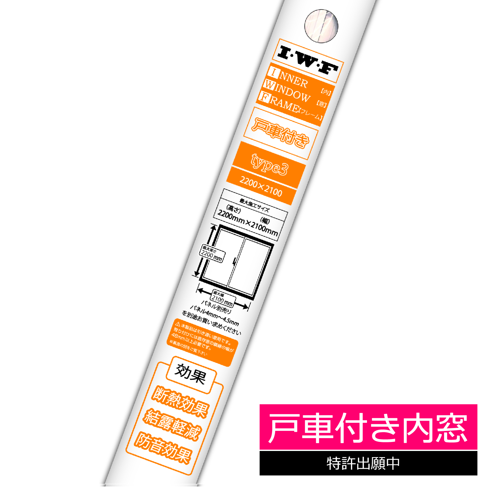 I・W・Fの商品一覧｜内装用モールなどの建材メーカー｜株式会社光モール