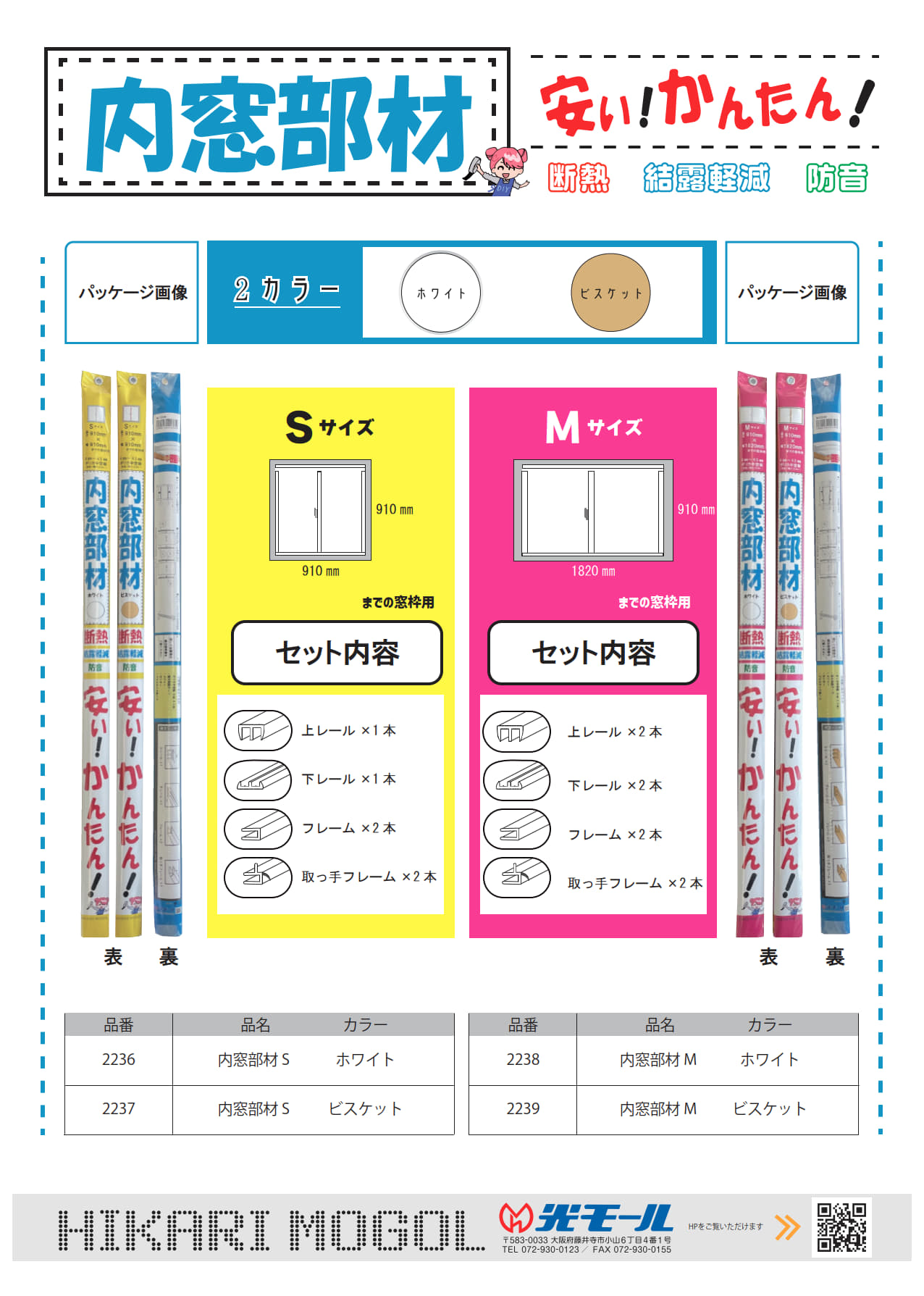 チラシ