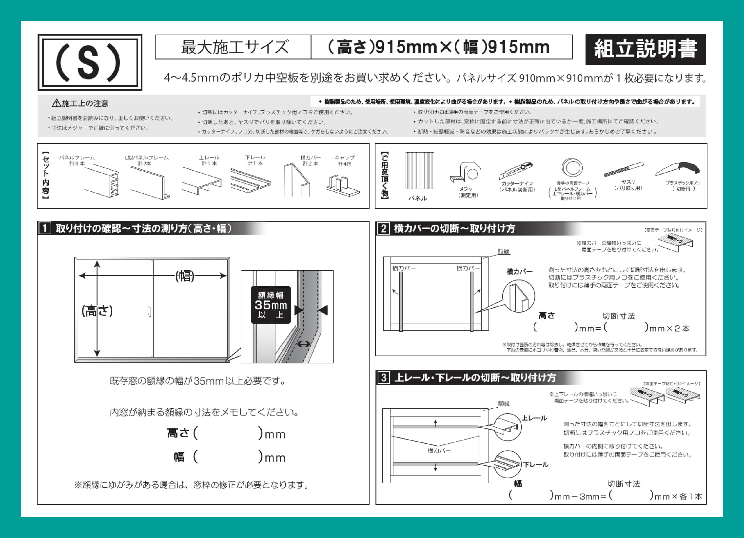 内窓パネルフレームセットの商品一覧｜内装用モールなどの建材メーカー 